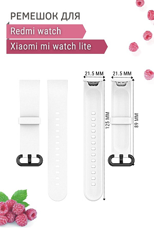 Силиконовый ремешок для Xiaomi Mi Watch Lite / Redmi Watch (белый)