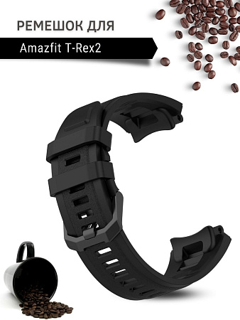 Ремешок PADDA для Amazfit T-Rex 2, силиконовый (черный)