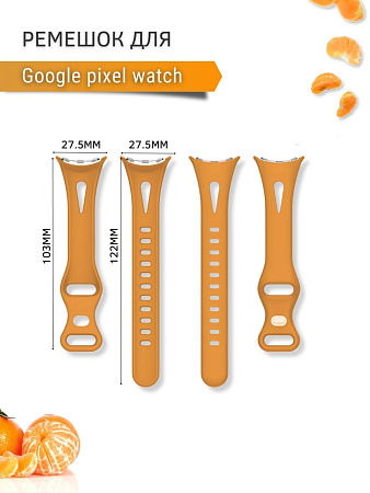 Ремешок PADDA для Google Pixel Watch, силиконовый (мандариновый)