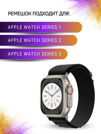 Ремешок PADDA Alpine для смарт-часов Apple Watch 1,2,3 серии (42/44/45мм) нейлоновый (тканевый), черный