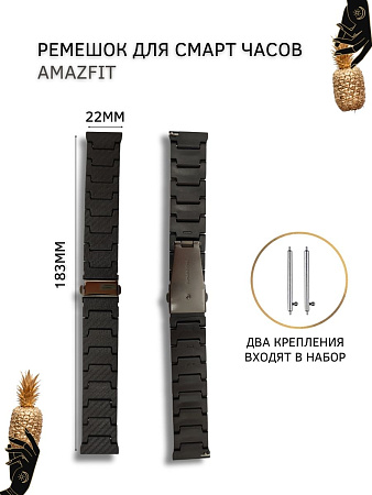 Карбоновый ремешок (браслет) PADDA Fire для часов Amazfit шириной 22 мм, черный