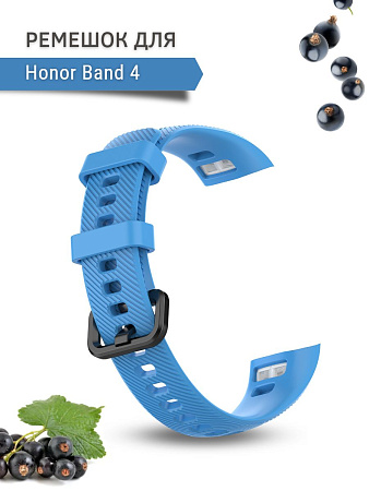 Силиконовый ремешок для Honor Band 4 (голубой)