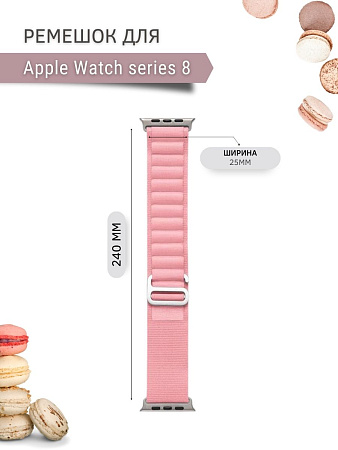 Ремешок PADDA Alpine для смарт-часов Apple Watch 8 серии (42/44/45мм) нейлоновый (тканевый), розовая пудра