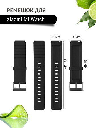 Силиконовый ремешок для Xiaomi Mi Watch (18 мм), черный