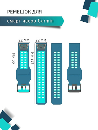 Ремешок PADDA Brutal для смарт-часов Garmin Fenix 7, шириной 22 мм, двухцветный с перфорацией (маренго/бирюзовый)