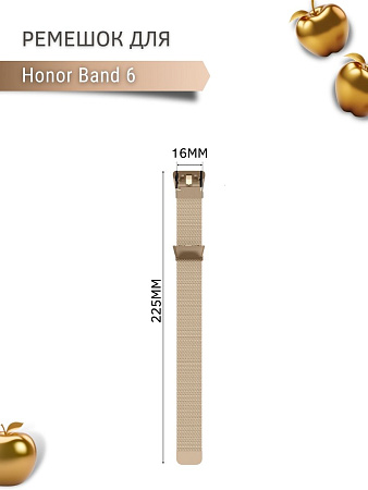 Металлический ремешок PADDA для Honor Band 6 (миланская петля с магнитной застежкой), розовое золото