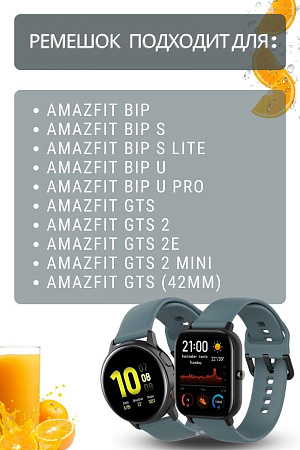Cиликоновый ремешок PADDA Harmony для смарт-часов Amazfit Bip/ Bib Lite/ Bip S/ Bip U/ GTR 42mm/ GTS/ GTS2 (ширина 20 мм), маренго