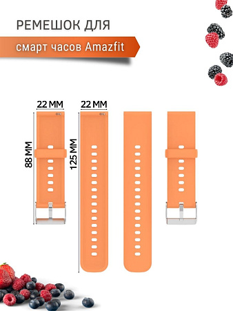 Силиконовый ремешок PADDA Dream для Amazfit GTR (47mm) / GTR 3, 3 pro / GTR 2, 2e / Stratos / Stratos 2,3 / ZEPP Z (серебристая застежка), ширина 22 мм, оранжевый