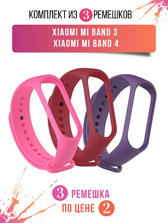 Комплект 3 ремешка для Xiaomi Mi Band 3 / Mi Band 4 (розовый, бордовый, фиолетовый)