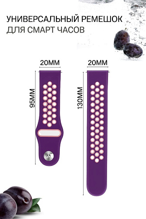 Универсальный силиконовый ремешок PADDA Enigma для смарт-часов шириной 20 мм, двухцветный с перфорацией, застежка pin-and-tuck (фиолетовый/розовый)