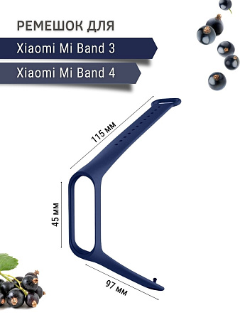 Силиконовый ремешок для Xiaomi Mi Band 3 / Mi Band 4 (темно-синий)