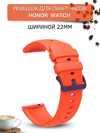 Ремешок PADDA Gamma для смарт-часов Honor шириной 22 мм, силиконовый (оранжевый)