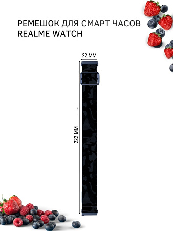 Нейлоновый ремешок PADDA Zefir для смарт-часов Realme шириной 22 мм (бабочки)