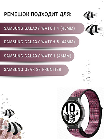 Нейлоновый ремешок PADDA Colorful для смарт-часов Samsung шириной 22 мм (вишневый/черный)