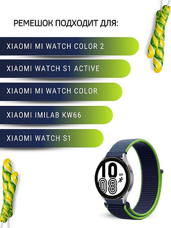 Нейлоновый ремешок PADDA Colorful для смарт-часов Xiaomi, шириной 22 мм (темно-синий/салатовый)