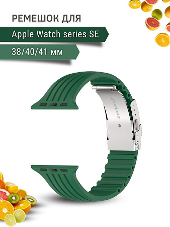 Ремешок PADDA TRACK для Apple Watch SE поколений (38/40/41мм), зеленый
