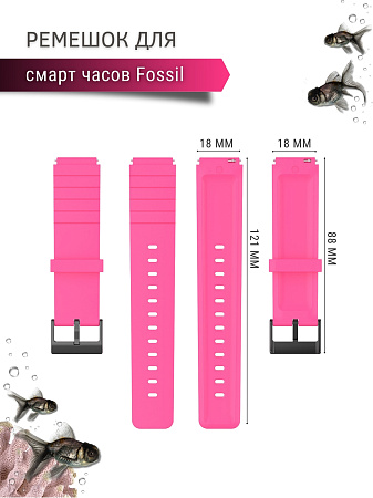 Силиконовый ремешок для Fossil (18 мм), фуксия