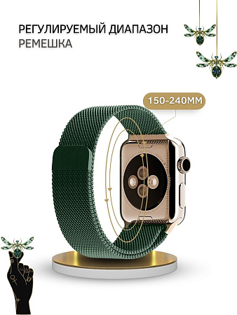 Ремешок PADDA, миланская петля, для Apple Watch SE поколение (38/40/41мм), зеленый