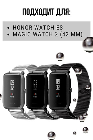 Металлический ремешок PADDA для смарт-часов Honor Magic Watch 2 (42 мм) / Watch ES (ширина 20 мм) миланская петля, черный