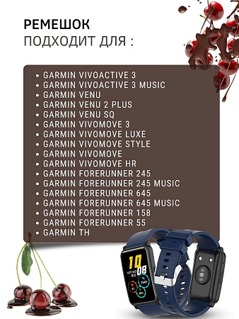 Силиконовый ремешок PADDA Magical для смарт-часов Garmin Vivoactive / Venu / Move / Vivomove / Forerunner, шириной 20 мм, темно-синий