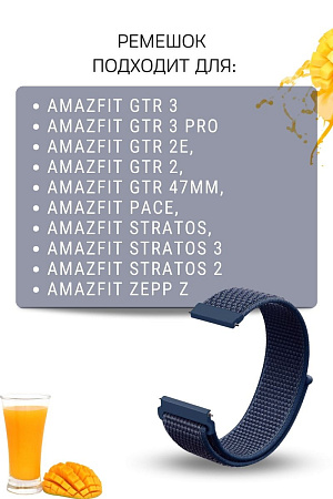 Нейлоновый ремешок PADDA для смарт-часов Amazfit GTR (47mm) / GTR 3, 3 pro / GTR 2, 2e / Stratos / Stratos 2,3 / ZEPP Z, шириной 22 мм  (темно-синий)