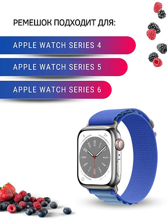 Ремешок PADDA Alpine для смарт-часов Apple Watch 4,5,6 серии (42/44/45мм) нейлоновый (тканевый), синий