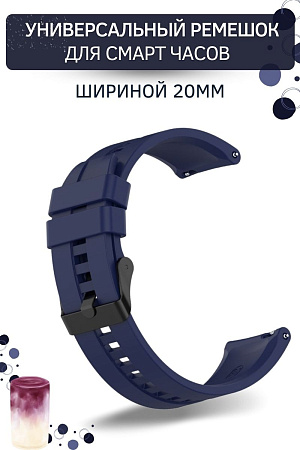 Универсальный силиконовый ремешок PADDA Universal GT2 для смарт-часов (ширина 20 мм) черная застежка, Dark Blue