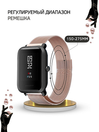 Ремешок PADDA для смарт-часов Xiaomi Watch S1 active \ Watch S1 \ MI Watch color 2 \ MI Watch color \ Imilab kw66, шириной 22 мм (миланская петля), розовое золото