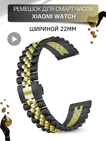Металлический ремешок (браслет) PADDA Gravity для смарт-часов Xiaomi шириной 22 мм. (черный/золотистый)