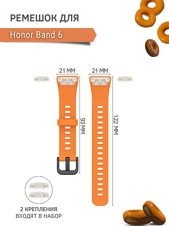 Силиконовый ремешок PADDA для Honor Band 6 (оранжевый)