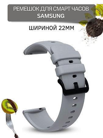 Ремешок PADDA Gamma для смарт-часов Samsung шириной 22 мм, силиконовый (серый камень)