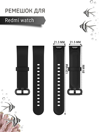 Силиконовый ремешок для Redmi Watch (черный)