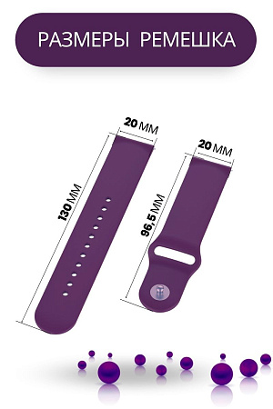 Универсальный силиконовый ремешок PADDA Sunny для смарт-часов шириной 20 мм, застежка pin-and-tuck (фиолетовый)