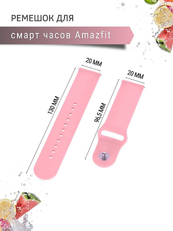 Силиконовый ремешок PADDA Sunny для смарт-часов Amazfit Bip/Bip Lite/GTR 42mm/GTS, 20 мм, застежка pin-and-tuck (розовый)