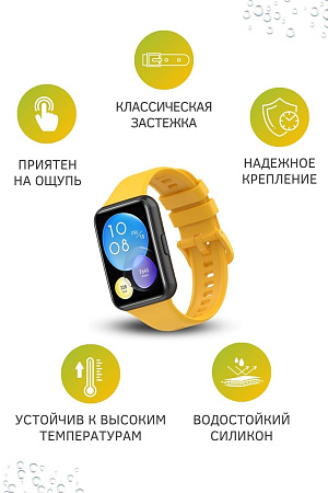 Силиконовый ремешок PADDA для Huawei Watch Fit 2 (янтарный)