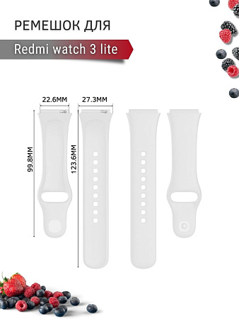 Силиконовый ремешок для Redmi Watch 3 lite (белый)