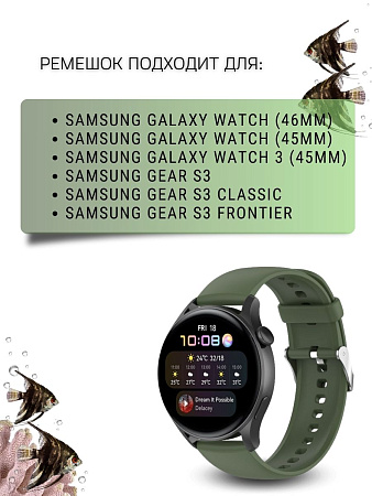 Силиконовый ремешок PADDA Dream для Samsung Galaxy Watch / Watch 3 / Gear S3 (серебристая застежка), ширина 22 мм, хаки