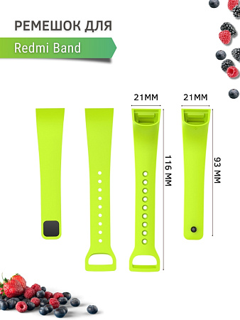 Комплект 3 ремешка для Redmi Band, (черный, лайм, бирюзовый)