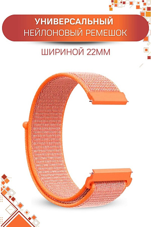 Универсальный нейлоновый ремешок PADDA для смарт-часов шириной 22 мм (оранжевый)