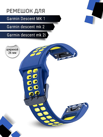 Ремешок для смарт-часов Garmin descent mk1 шириной 26 мм, двухцветный с перфорацией (темно-синий/желтый)