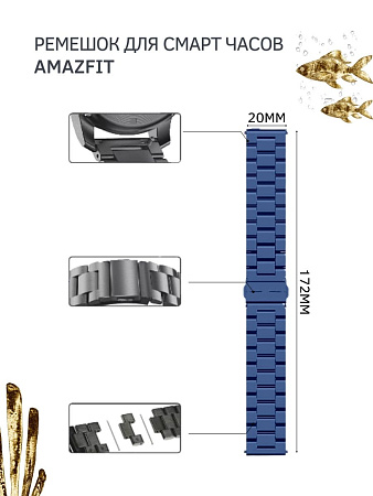 Металлический ремешок (браслет) PADDA Attic для Amazfit Bip/Bip Lite/GTR 42mm/GTS, шириной 20 мм, синий