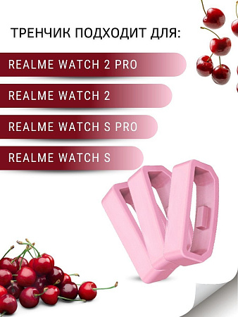 Силиконовый тренчик (шлевка) для ремешка смарт-часов Realme Watch 2 / Watch 2 Pro / Watch S / Watch S Pro, шириной 22 мм. (3 шт), розовый