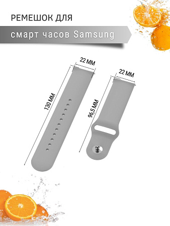 Cиликоновый ремешок PADDA Sunny для смарт часов Samsung шириной 22 мм, застежка pin-and-tuck (серый)