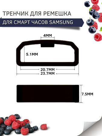 Силиконовый тренчик (шлевка) для ремешка смарт-часов Samsung Galaxy Watch 3 (41 мм)/ Watch Active/ Watch (42 мм)/ Gear Sport/ Gear S2 classic (ширина 20 мм), темно-синий