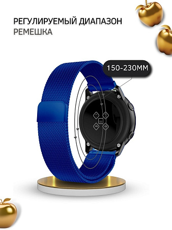 Ремешок PADDA для смарт-часов Samsung Galaxy Watch / Watch 3 / Gear S3 , шириной 22 мм (миланская петля), синий