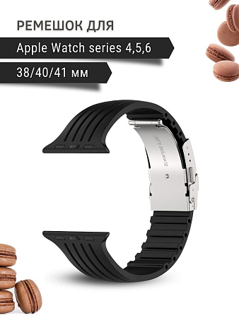 Ремешок PADDA TRACK для Apple Watch 4,5,6 поколений (38/40/41мм), черный