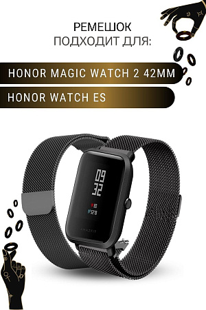 Металлический ремешок Mijobs для смарт-часов Honor Magic Watch 2 (42 мм) / Watch ES (ширина 20 мм) миланская петля, черный