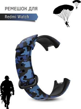 Силиконовый ремешок с рисунком для Redmi Watch (Camouflage Blue)