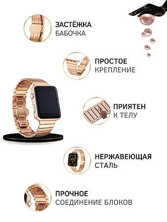 Ремешок PADDA Bamboo, металлический (браслет) для Apple Watch 1,2,3 поколений (42/44/45мм), розовое золото