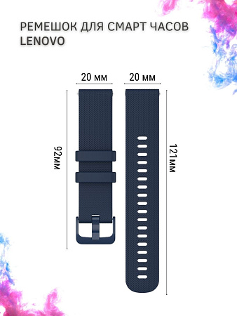 Силиконовый ремешок PADDA Ellipsis для смарт-часов Lenovo, (ширина 20 мм), темно-синий